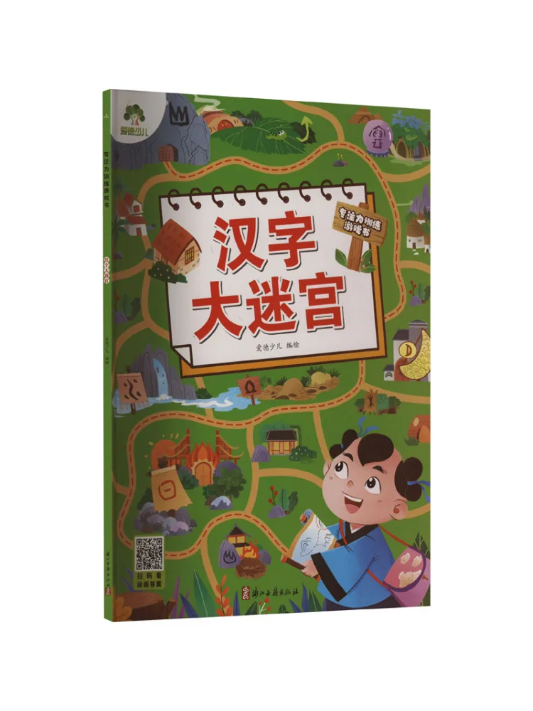 

Book-Winshare Chinese Character Maze
