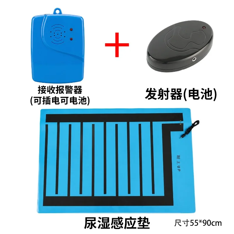 For the elderly, urine alarm, child, bed-wetting reminder, urine barrier integrated, economical, practical and convenient