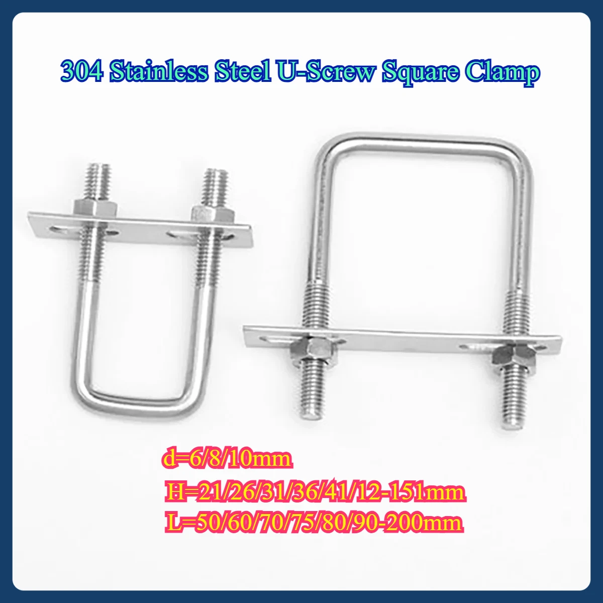 

304 Stainless Steel U-Screw Square Clamp / Square Pipe Clamp /U-Bolt Right Angle Bolt With Baffle / Square Clamp