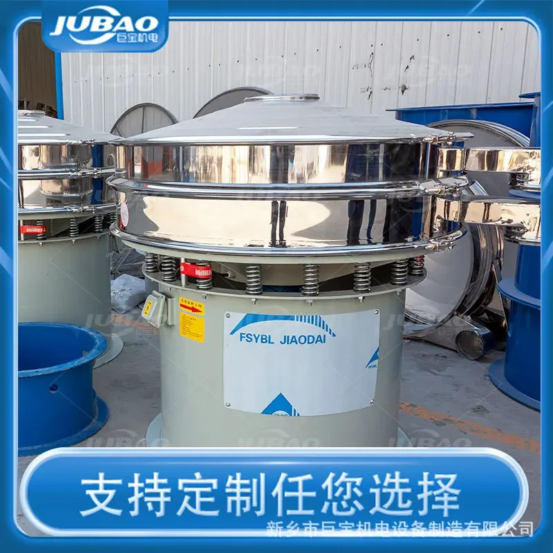Fine powder screening equipment Round stainless steel vibrating screen Extension seasoning Multi-layer vibrating screen selector