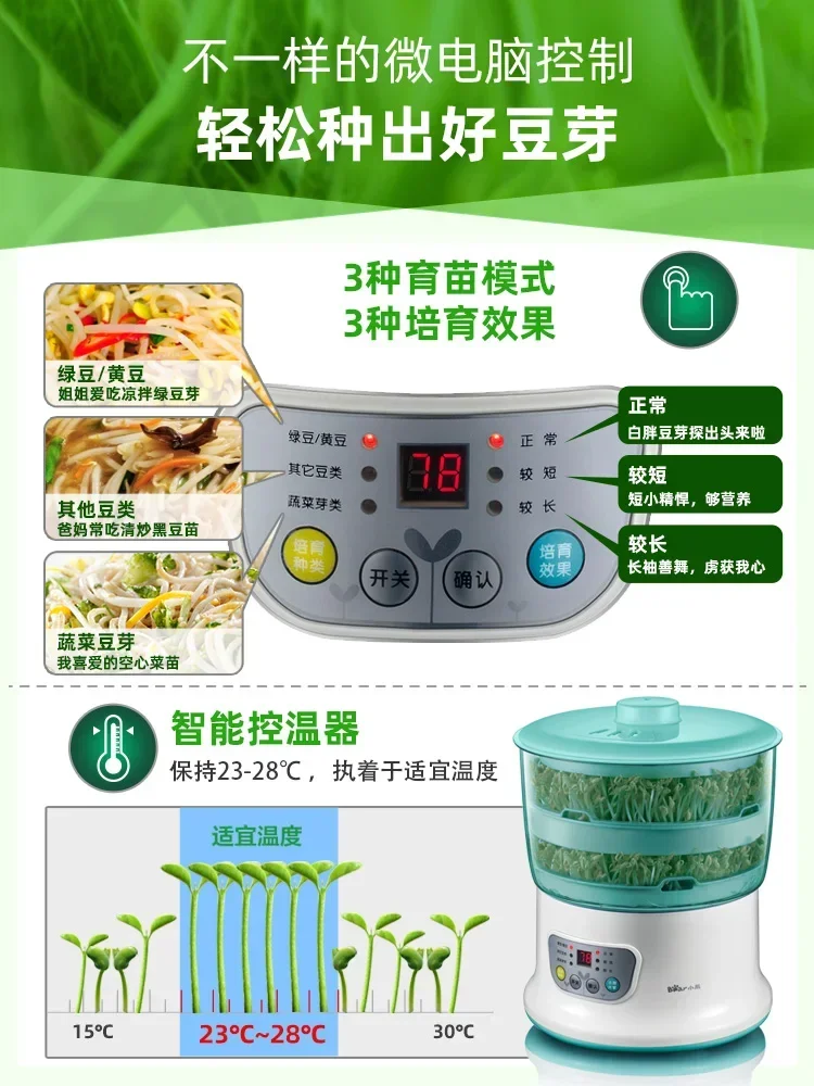 Máquina de broto de feijão - brotos de feijão multifuncionais. Doméstico. Germinação de camada dupla Brotos de feijão inteligentes totalmente automáticos