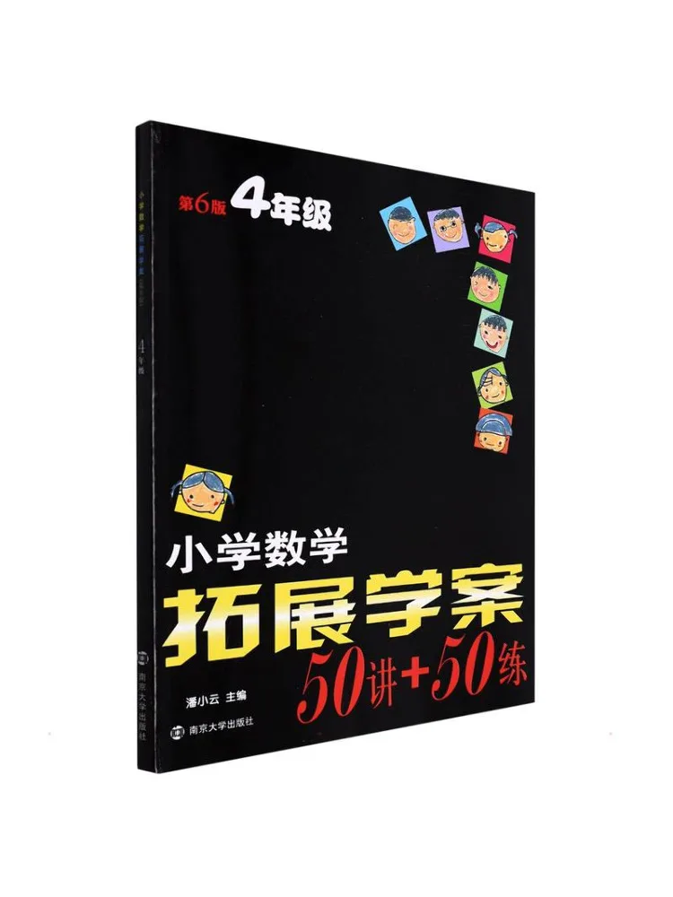 

Book-Winshare Elementary School Mathematics Expansion Study Case Grade 4 6th Edition