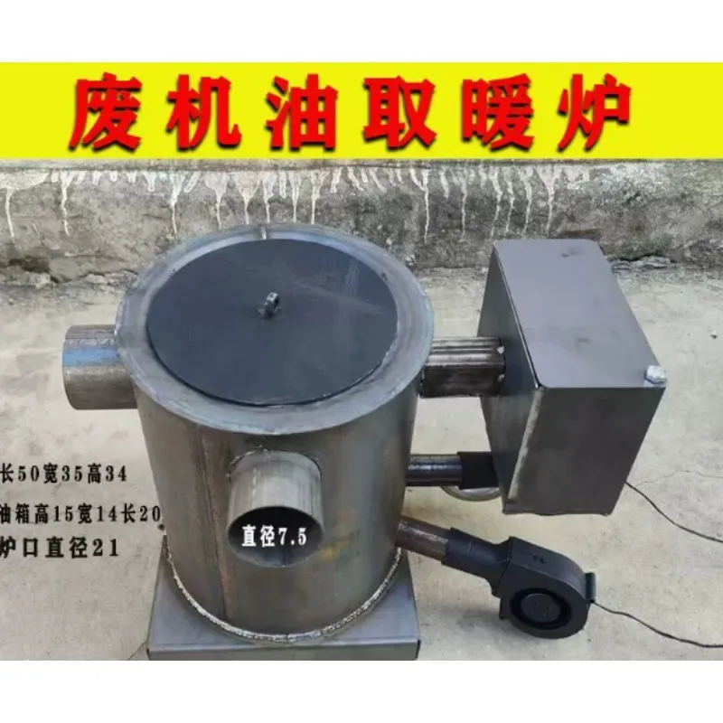 Rural Waste Oil Furnace for Household Heating Cooking Greenhouse Breeding Temperature Boost