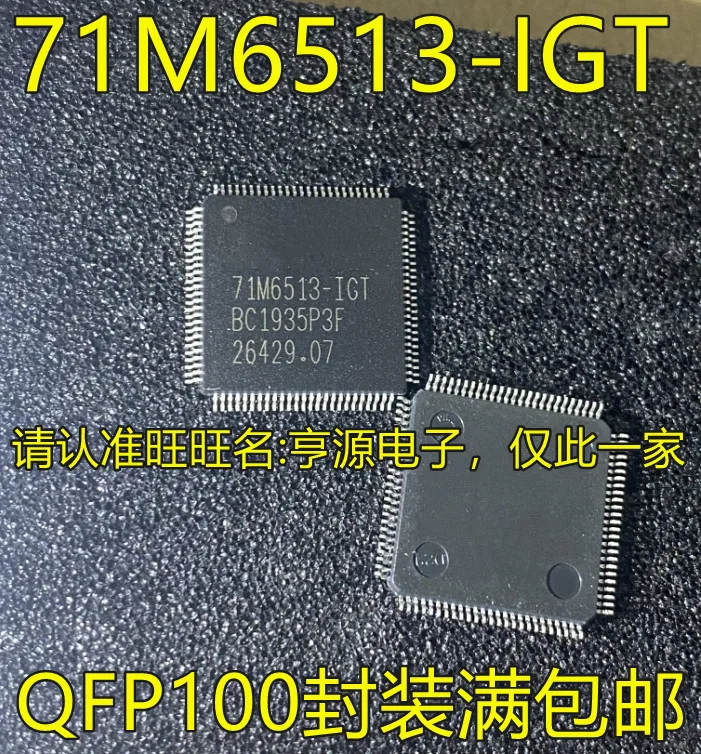 1-50PCS 71M6513-IGT 71M6513 74HC238 74HC238PW HC238 230D1 NCP1230D100R2G L6205N L6205