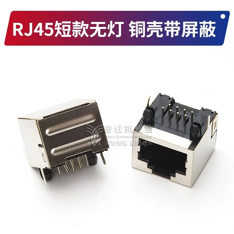 【10PCS】RJ45 socket 1X1 without light short 8P8C network interface RJ45 female socket 16MM with shielding