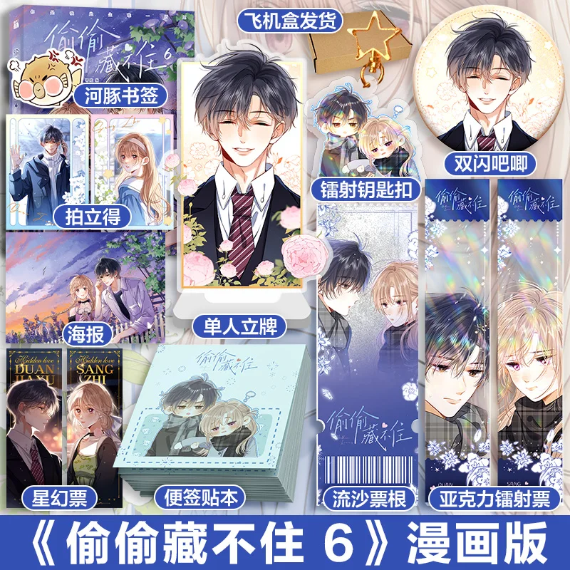 

2023 Hidden Love Original Comic Book Volume 6 Zhu Yi Works Duan Jiaxu, Sang Zhi Youth Campus Love Chinese BG Manga Books Oeing