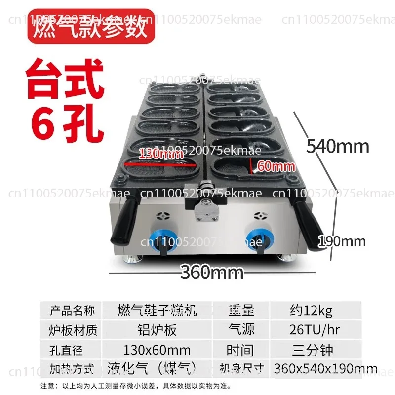 Slippers Egg Waffle Maker Commercial Wire Drawing Machine Cake Electric Heating Popcorn Maker