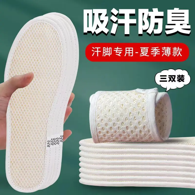 

Suitable for Loofah Deodorant Insole Student Anti-foot Odor Antibacterial Insole Loofah Men's and Women's Summer Sweat-absorbing