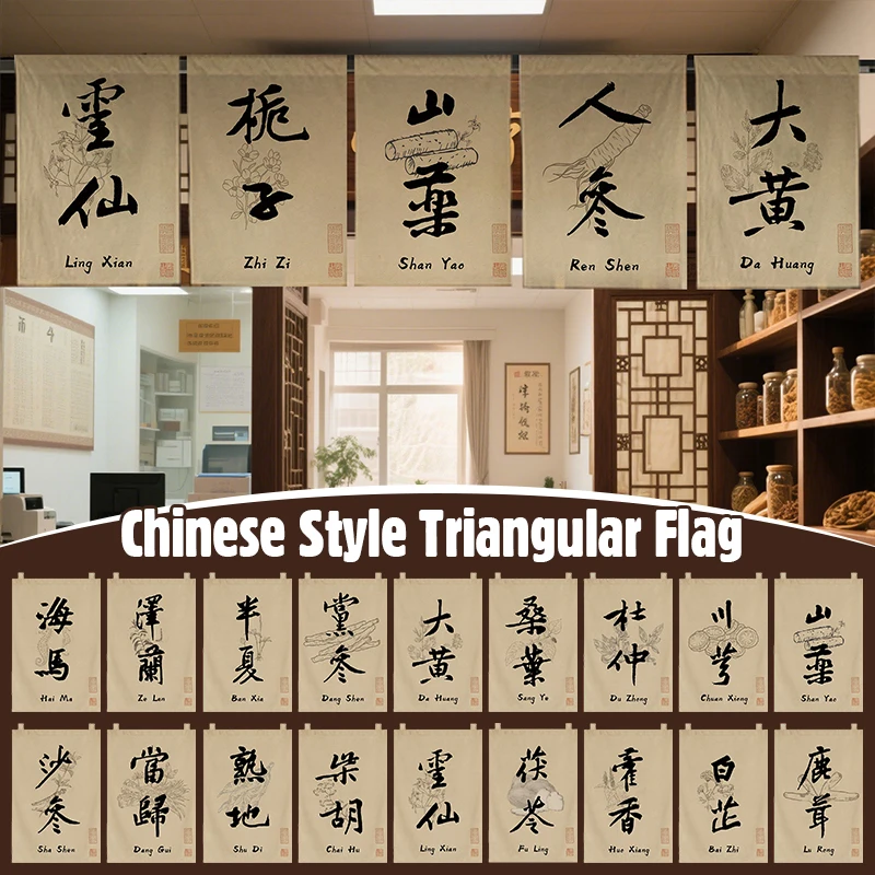 Chinese Herb Name Printed Hanging Curtain Traditional Chinese Medicine Museum Partition Divider For Pharmacy Physiotherapy Shop