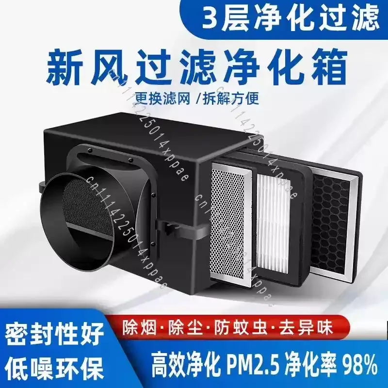 100/150/200/250mm Pipe Activated Carbon Pre-filter for Home Fresh Air Purification Multi-size Duct Air Filter Box