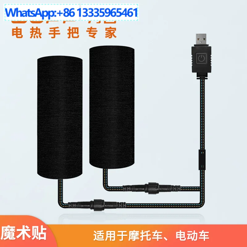 Motorcycle 5V Velcro heating handle cover Electric vehicle 6-speed temperature regulation with memory function Electric heating