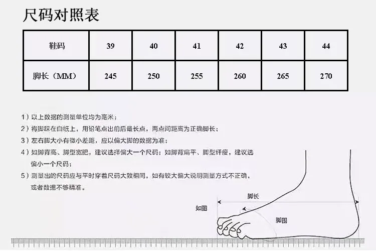 尺码表