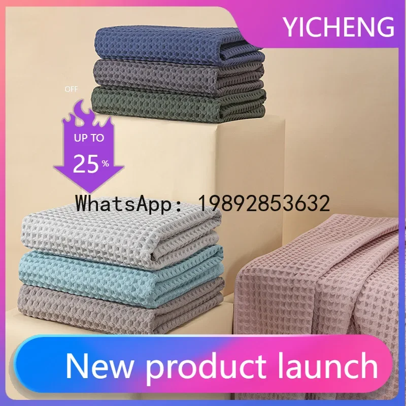 pure cotton waffle household soft absorbent honeycomb pure cotton enlarged bath towel