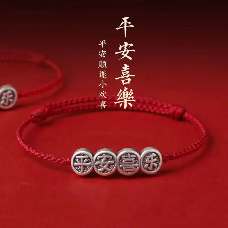 Ping An Joy Red Rope Bracelet Women' Year of Life Turn Lucky Woven Retro Men's Ethnic Style High-end Jewelry Evil Crowd Bracelet