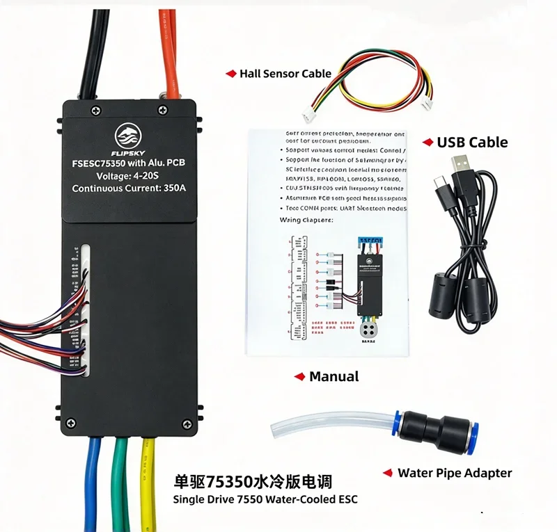 FSESC75350 Flipsky 350A VESC Brushless ESC, Water Cooling Aluminum Case for E-Foil Electric Surfboard Robot