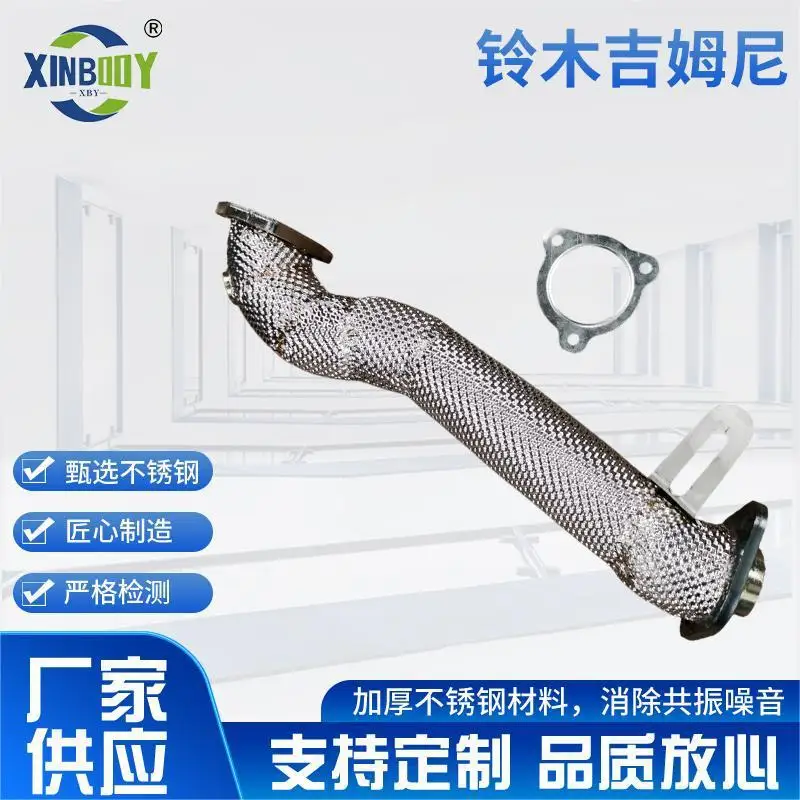 

Suitable for Suzuki Jimney model special, modified valve exhaust pipe, manufacturer supply non-destructive installation