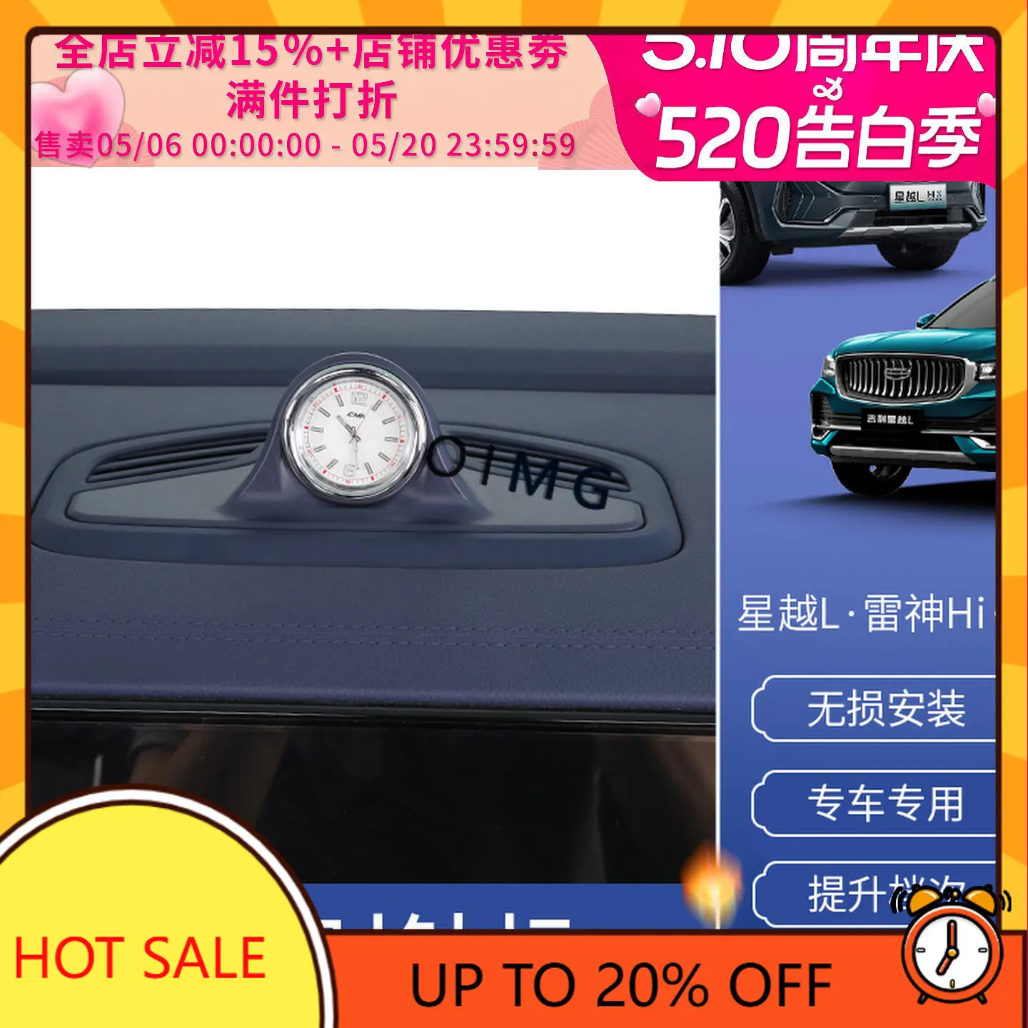 oimg-吉利星越-l-ダッシュボード時計センターコンソールトリムインテリアアクセサリーカスタムフィット交換品