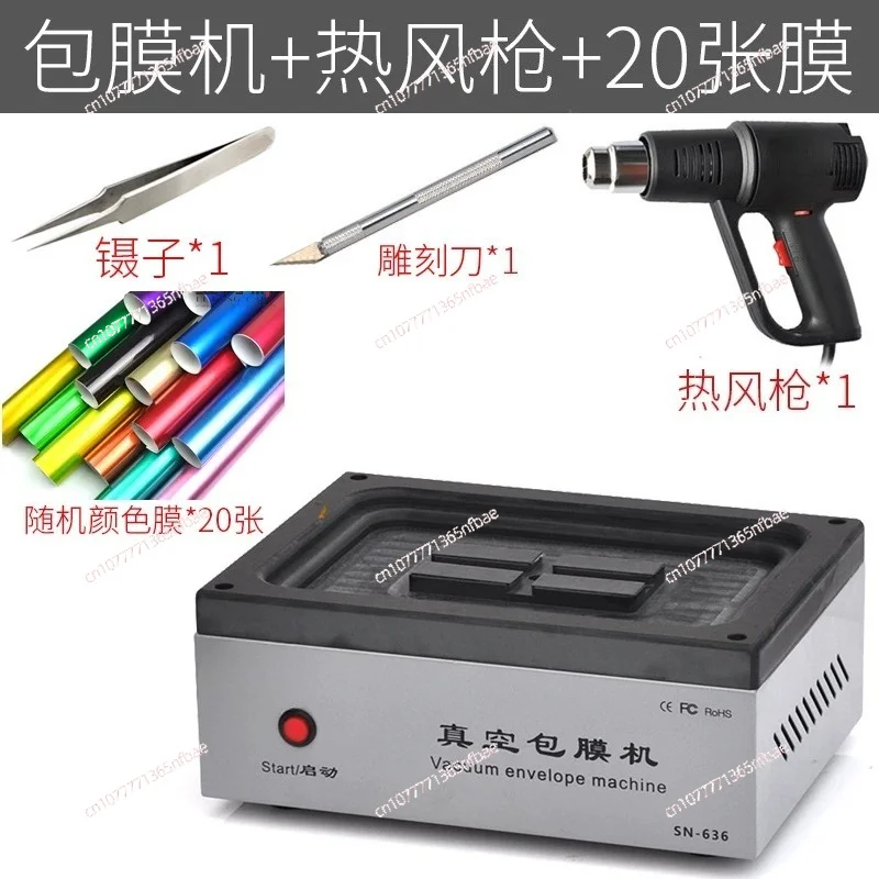 220V 15W Fully Automatic Vacuum Coating Machine For Mobile Phone Color Changing, Automatic Adsorption, Full Screen Coverage