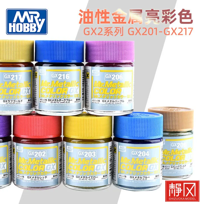 Paint MRHOBBY GX201-218 Metallic Bright Color Oil Based Nitro Paint Model 18ml