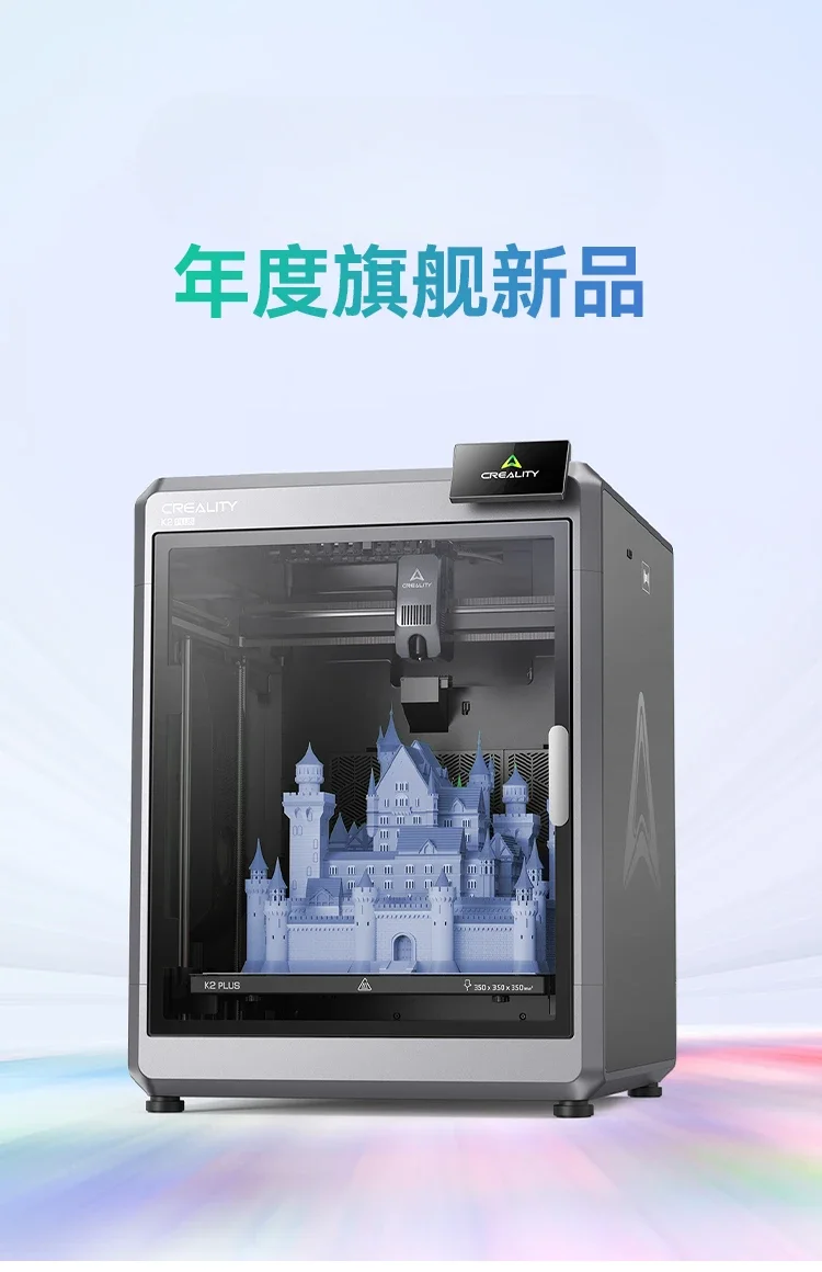 3D printer household desktop large-size high-speed printing cavity constant temperature stable printing engineering consumables