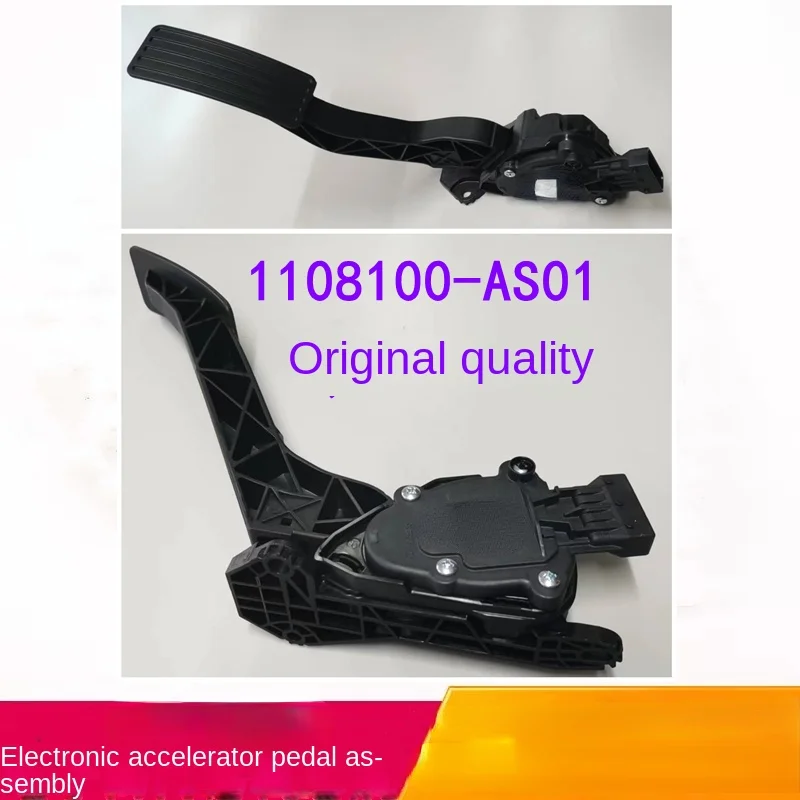 

Applicable to Changan Automobile Card S201 Star 3 Jinniu 7 Star 9 Ruixing M80 Electronic Accelerator Pedal Accessories