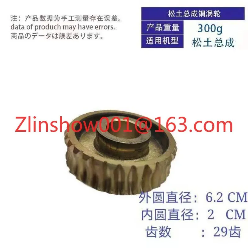 Weeding Original Cabinet Wheel Trenching Wheel Loosening Wheel Universal Aluminum Copper Turbine Worm Gear Lawn Mower
