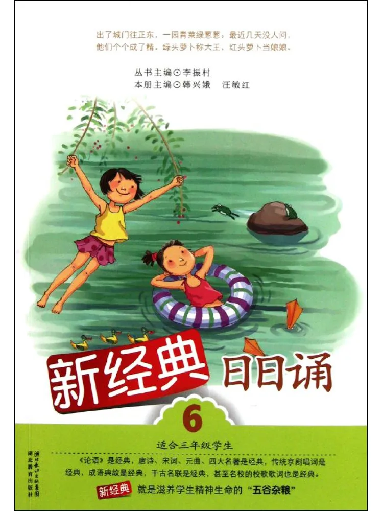 

Книга-серия Winshare: Новая классика для ежедневного чтения, Том 6