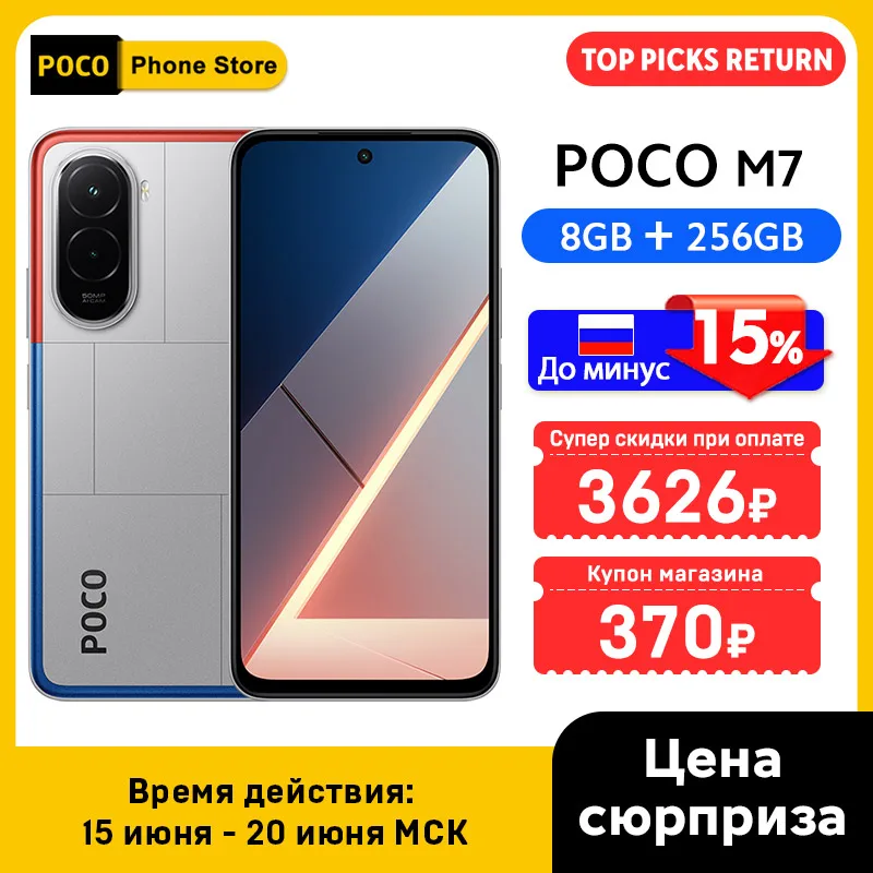 POCO M7 グローバル版スマートフォン 128GB/256GB Snapdragon搭載