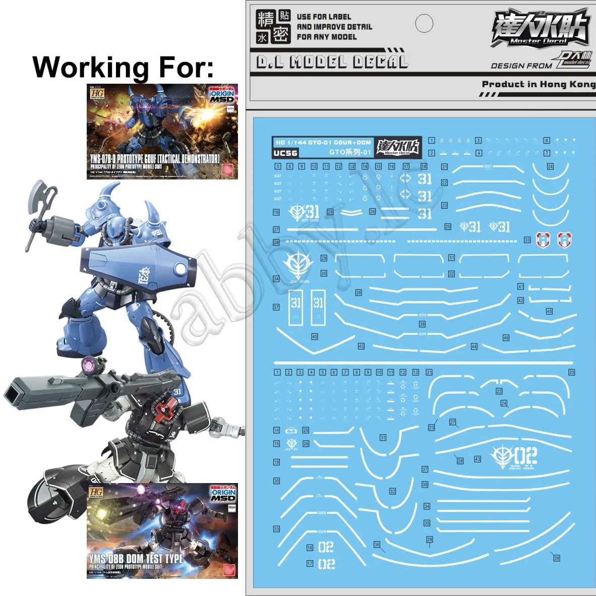 for HG 1/144 HG YMS-07B-0 Prototype Gouf Tactical Demonstrator & YMS-08B Dom Test Type ver the Origin D.L Model Water Decal UC56