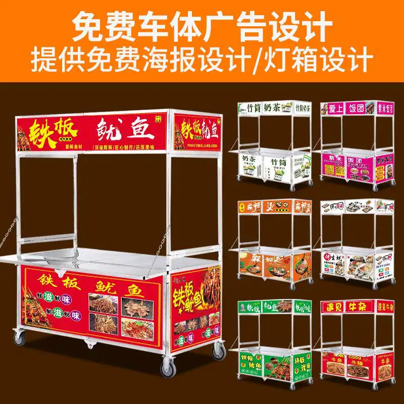 Stall Mobile Cart Cooked Food Stall Car Night Market Stall Display Stand