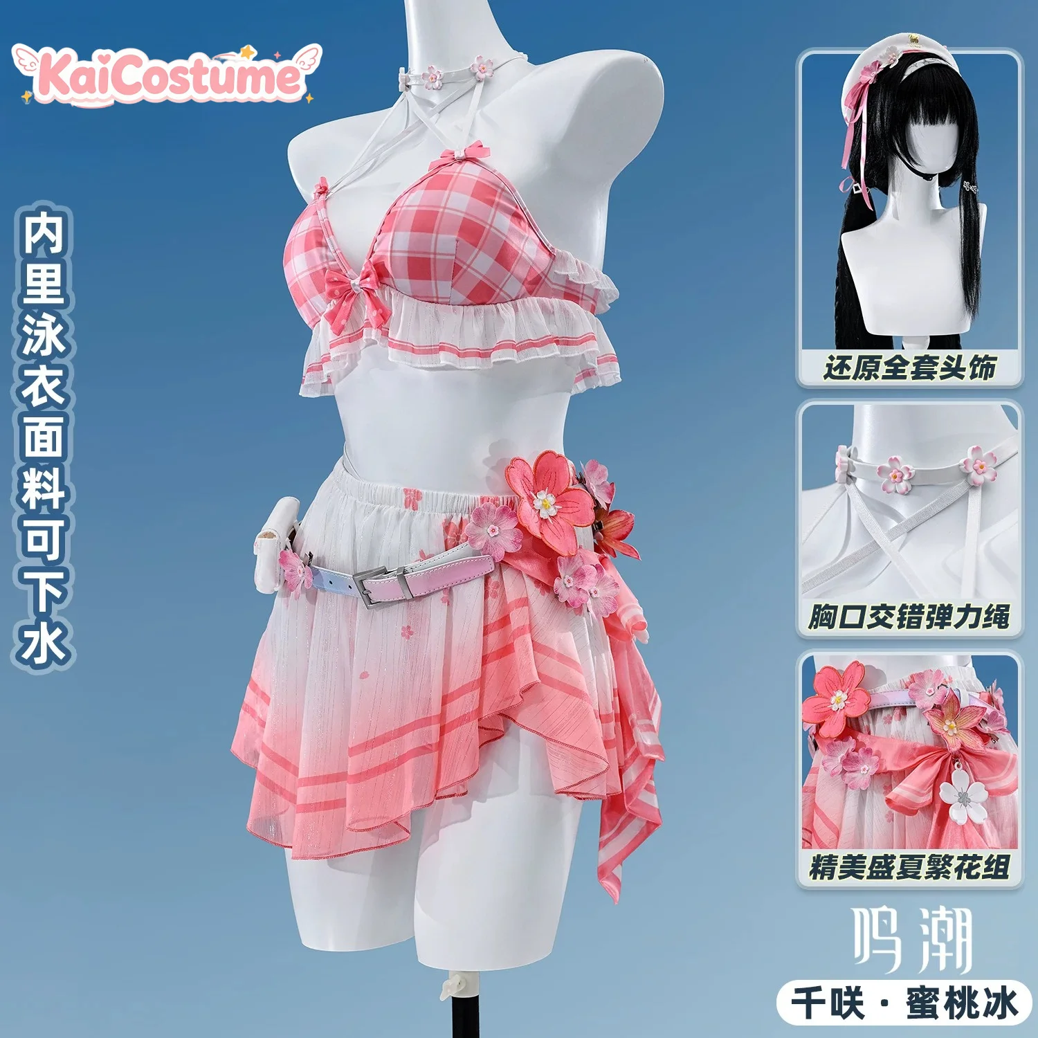 Wuthering Waves Chisaki Şeftal - Anime Cosplay Characters incelemesi ve fiyatı
