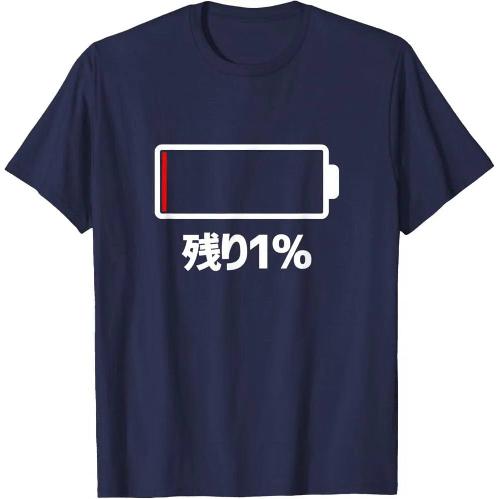 Battery (1% Remaining) Battery Runs Out Funny Gag Neta Uke Aiming Laughable Humor Comedy Unique T-shirt Streetwear