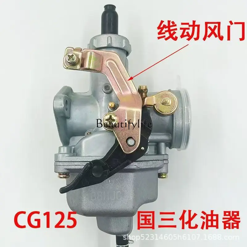 CG125 CG150 CPZ26CPZ27 carburetor is suitable for motorcycle tricycles