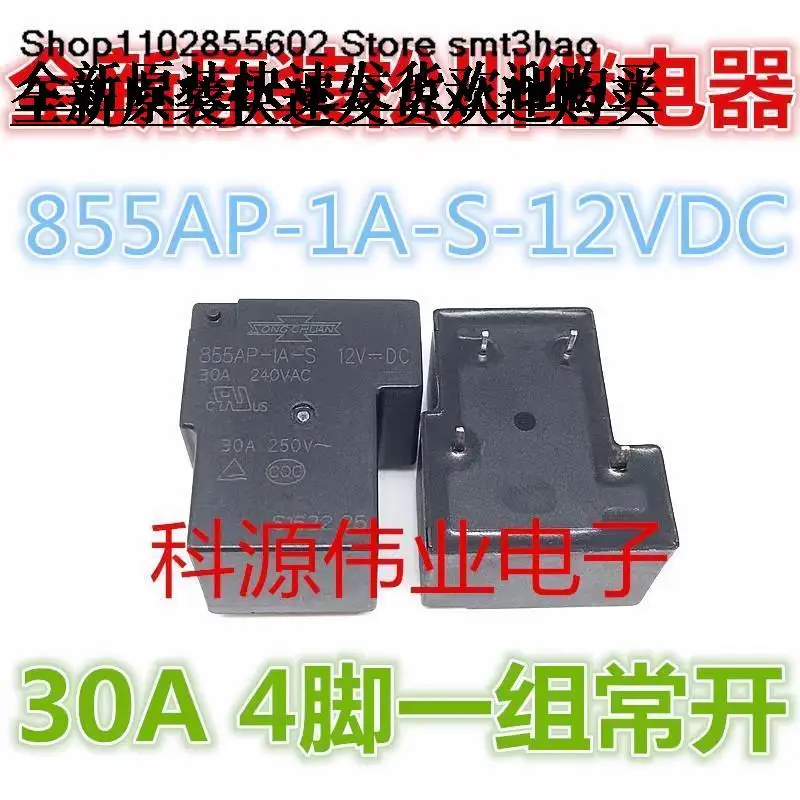 855AP-1A-C 24VDC 12VDC  855AP-1A-S- 4PIN 30A