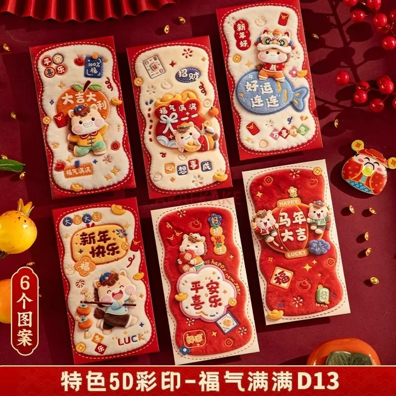 6pcs 2026 new creative personalized red envelope bag for Chinese New Year and Spring Festival, high-end three-dimensional design