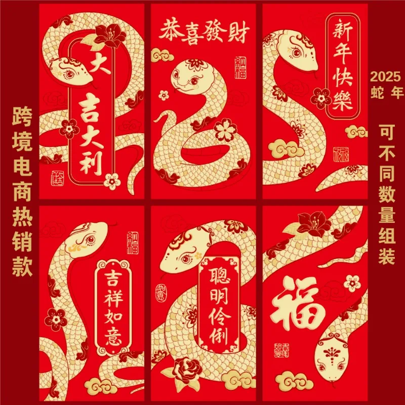 

60Pcs Spring Festival Red Envelopes 2025 Snake Year Red Envelopes Cash Envelopes Chinese New Year Hongbao