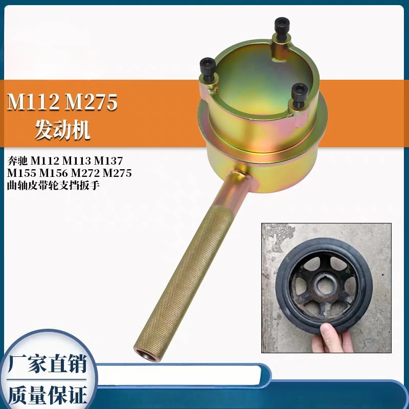 

Crankshaft Harmonic Balancer Pulley Puller Holder Holding Tool for Mercedes Benz M112 M113 Engines