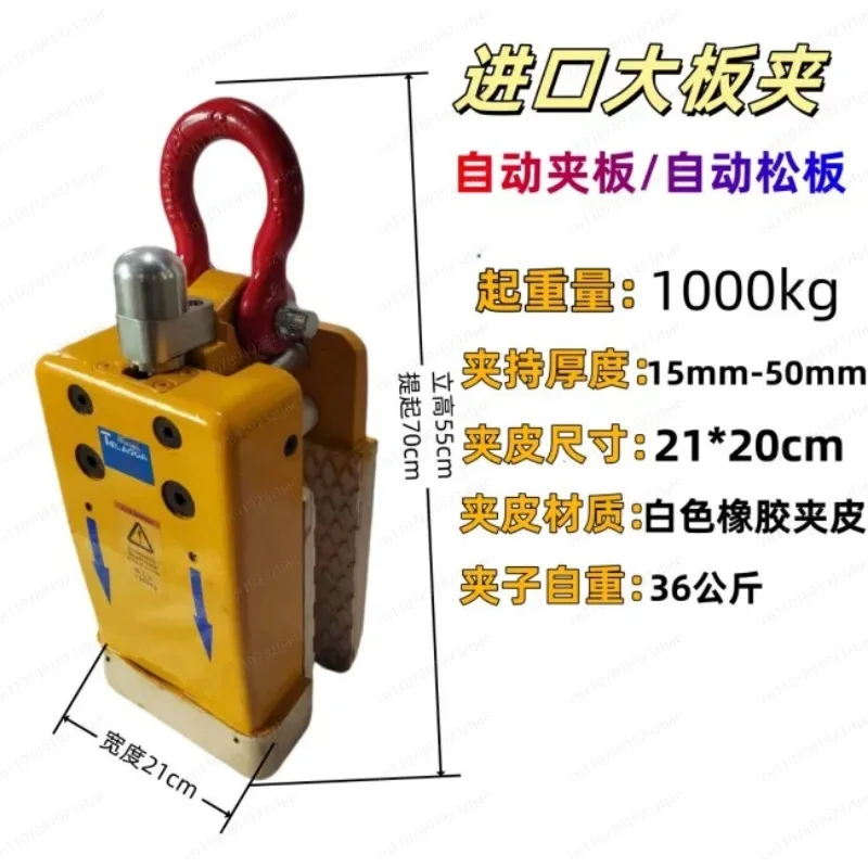 1000kg Stone Slab Lifting Clamp – 10-30/15-50mm Grip Range, White Rubber Pad for Granite & Marble Handling