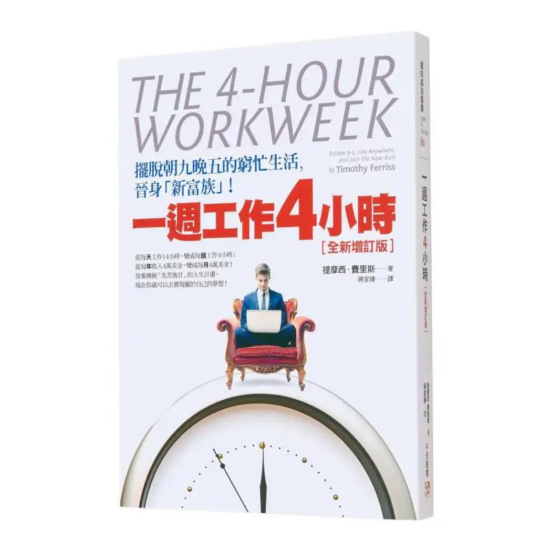 Work Four Hours A Week  Get Rid Of The Busy Ninetofive Life And Become A New Rich Newly Revised And Expanded Edition