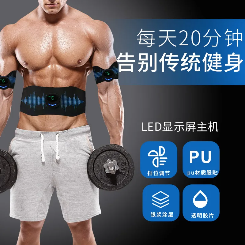 

Manufacturer intelligent abdominal device EMS abdominal muscle sticker lazy muscle training fitness instrument household sports