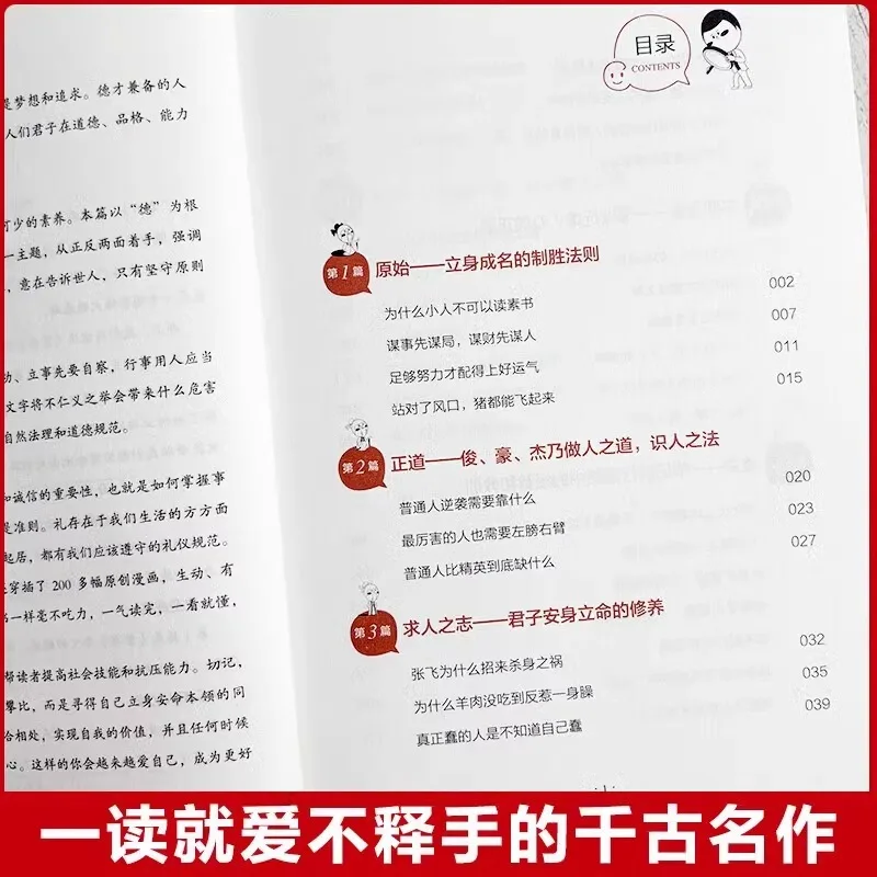 1-minute Comic Moral Scripture+plain Book+old Man's Words, Wisdom for Dealing with People, Inspirational Book