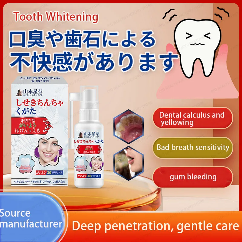 

Dental Calculus Health Care Solution Removes Tartar, Washes Teeth, Removes Yellow Teeth, Bad Breath, Mouthwash Tartar