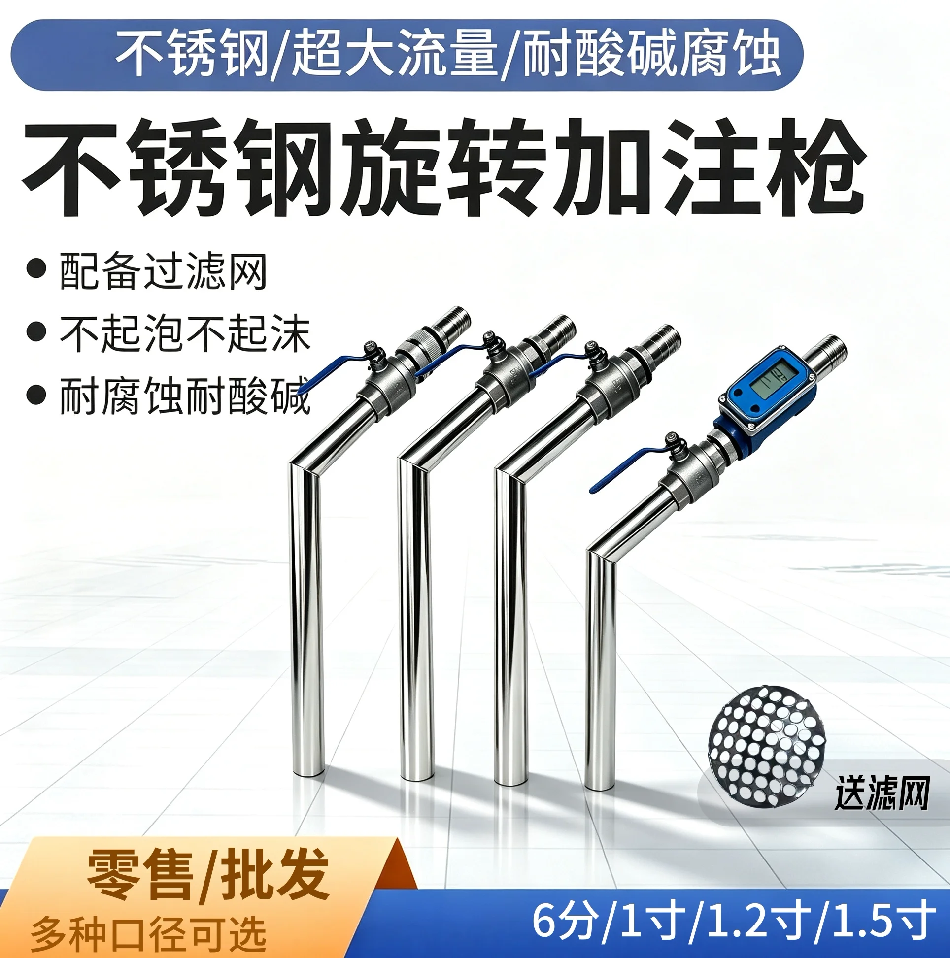 1 inch 1.2 inch stainless steel water filling gun 360 degree rotating drone dosing gun high flow filling gun corrosion resistant