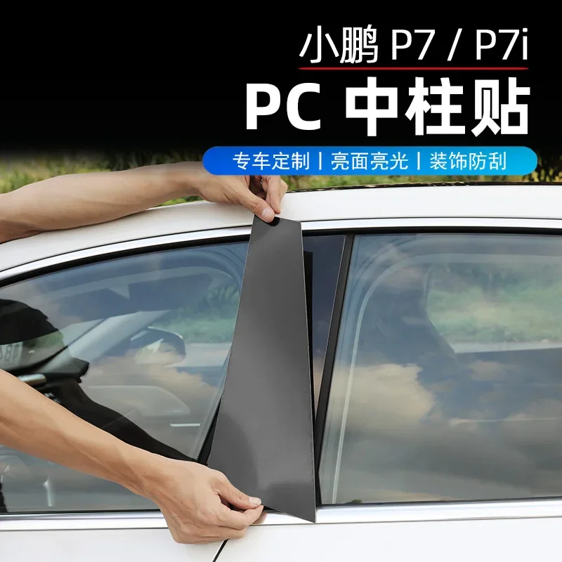 

For XPeng P7 PC Body Center Pillar Protection Decoration Glossy Sticker