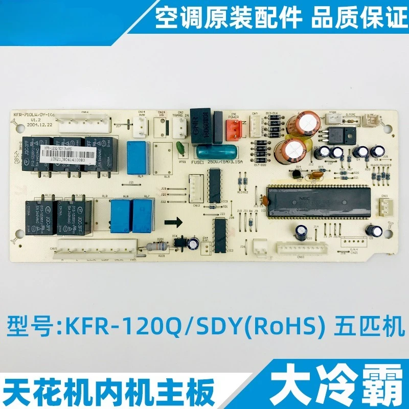 Universal Indoor AC Mainboard for Midea, Compatible with 2-3-5HP Ceiling/Cassette/Embedded Unit