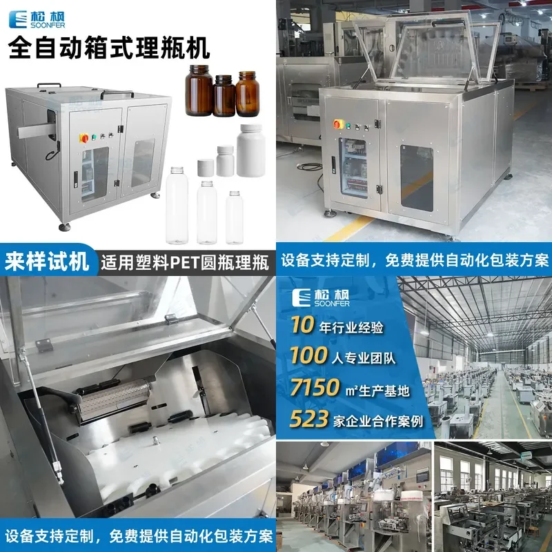 Deposit-Automatic vertical bottle turning type bottle unscrambling machine, box type high-speed beverage bottle feeding