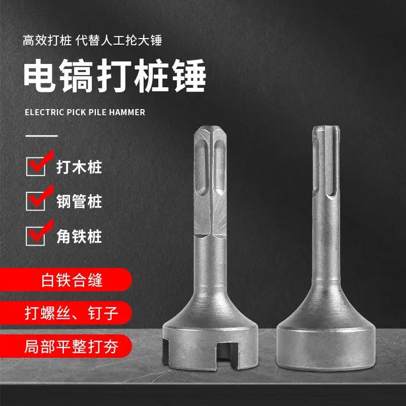 Hammer head of sewing machine Electric pickaxe Use piling to bolts with edge White iron Electric pickaxe Piling hammer barrel