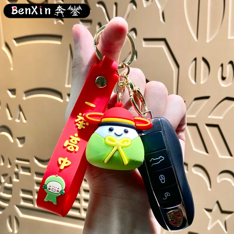 Miniso 크리 에이 티브 zongzi 키 체인 가방 펜던트, 고등학교 자동차 열쇠 고리 펜던트, 작은 선물