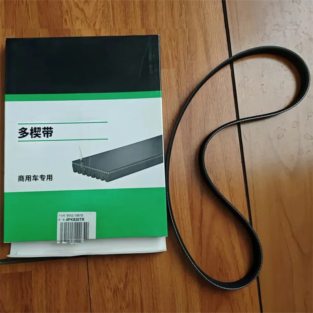 

Ремень генератора 4PK820 для HONDA/Hyundai/SUZUKI/TOYOTA/Daihatsu/NISSAN Ребристый ремень