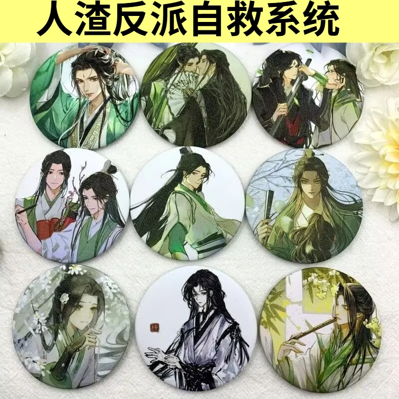 

Эмблема периферийного вентилятора "Scum Villain Self-Rescue System" Эмблема из жести "Luo Binghe Shen Qingqiu"